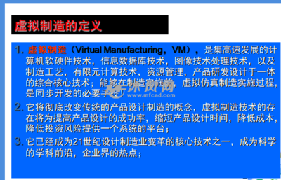 汽车制造工程的核心技术及四大工艺流程开发体系